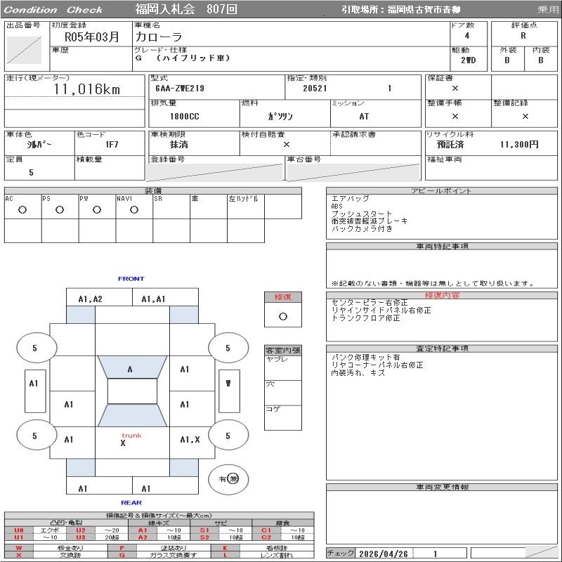 Original Japanese auction sheet for this chassis